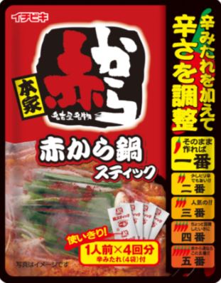 赤からの画像
