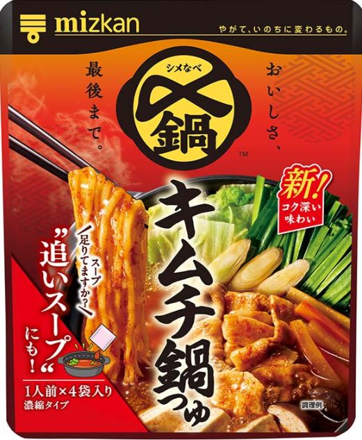 キムチ鍋の画像