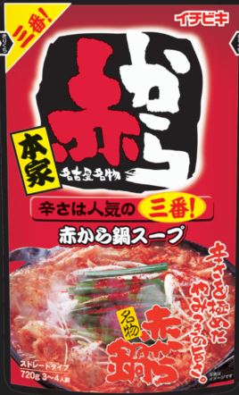 赤からの画像