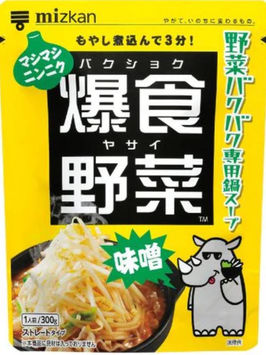 爆食野菜味噌の画像