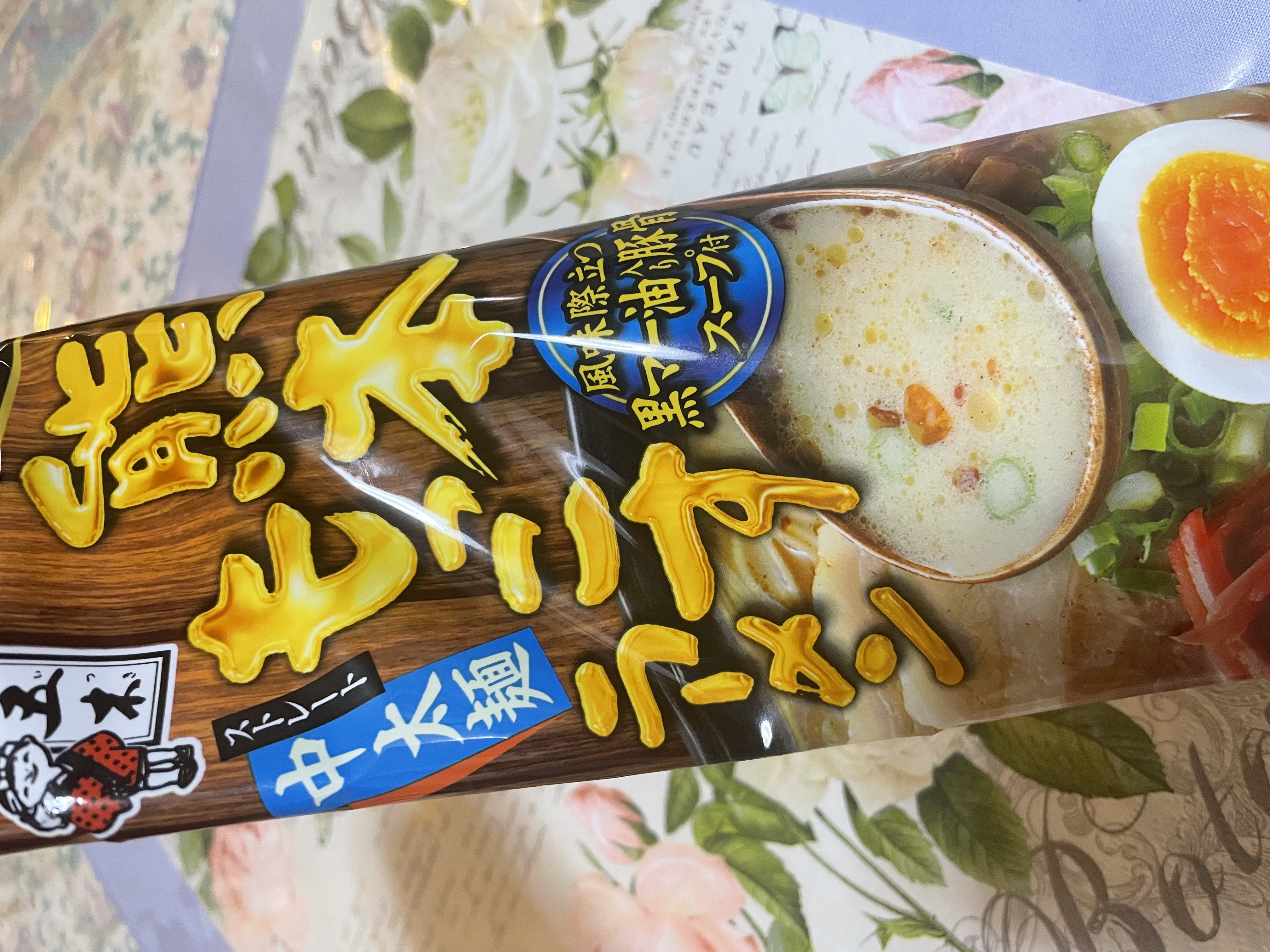 熊本もっこすラーメンの画像