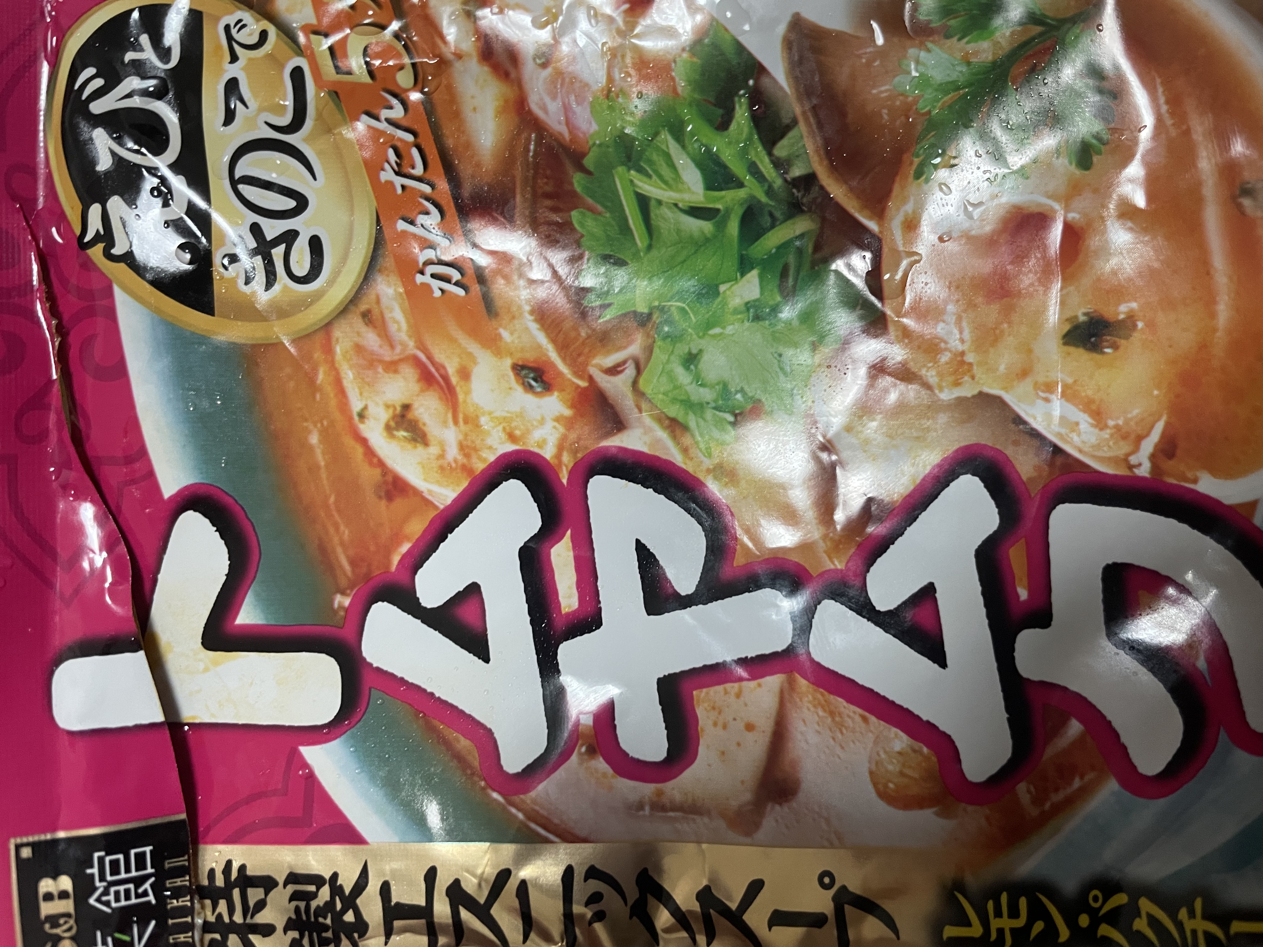 トムヤムクン鍋の画像