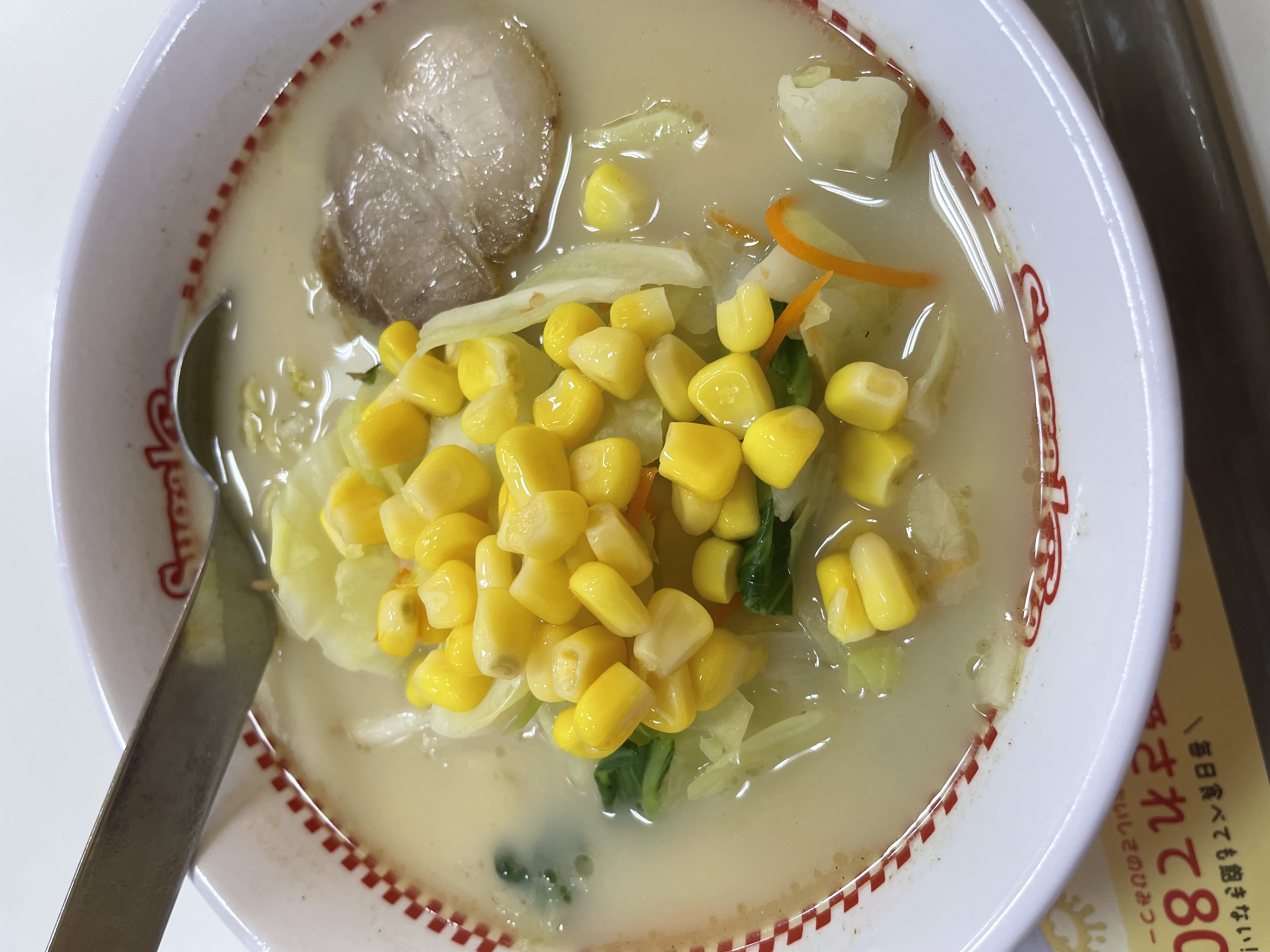 スガキヤラーメンの画像